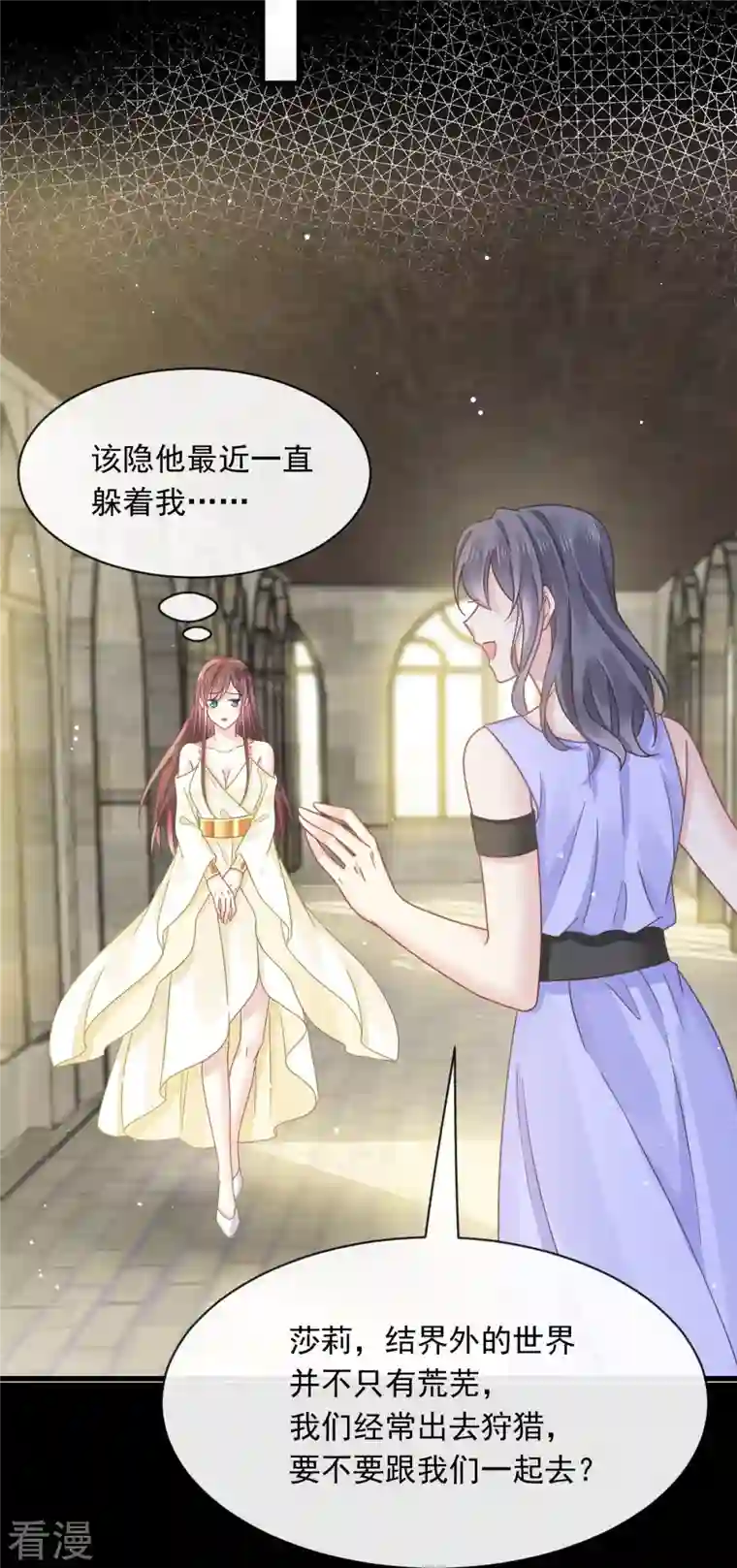 重生成血族总裁的小甜点第50话 留下齿痕