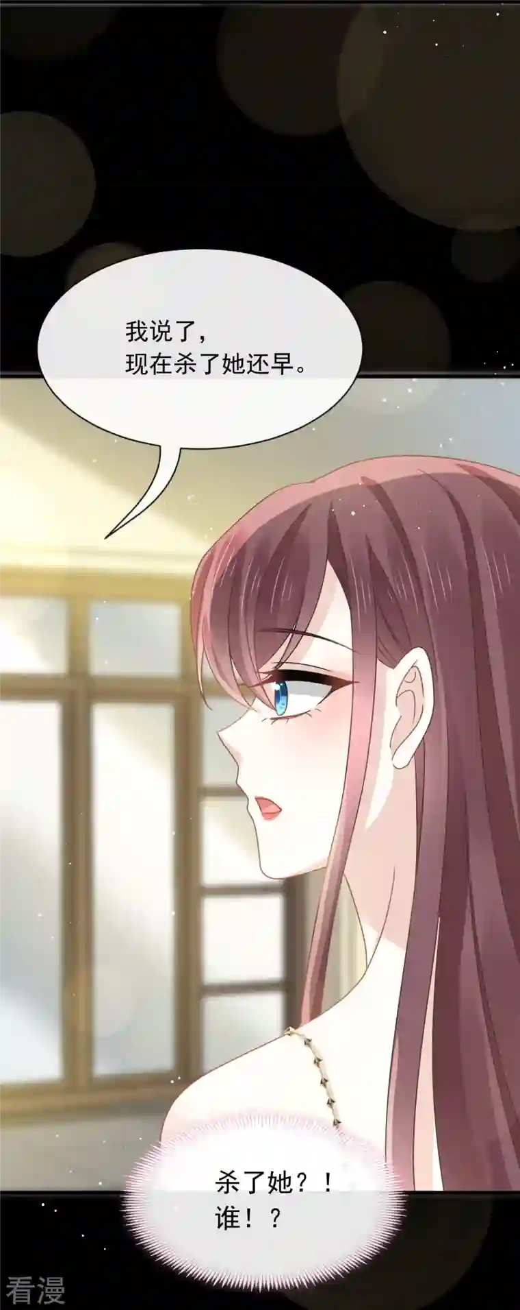 重生成血族总裁的小甜点第50话 留下齿痕