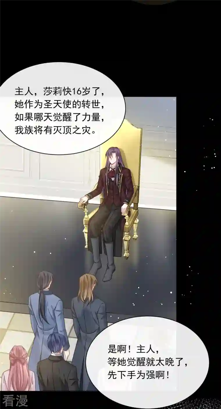 重生成血族总裁的小甜点第50话 留下齿痕