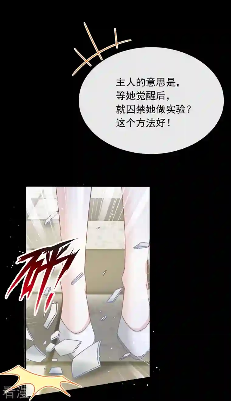 重生成血族总裁的小甜点第50话 留下齿痕