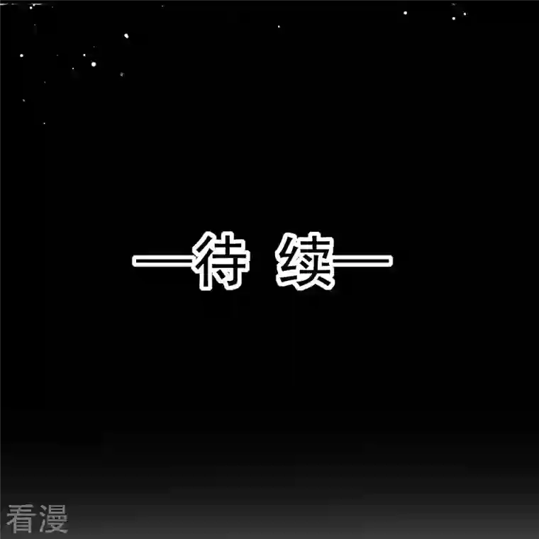 重生成血族总裁的小甜点第50话 留下齿痕
