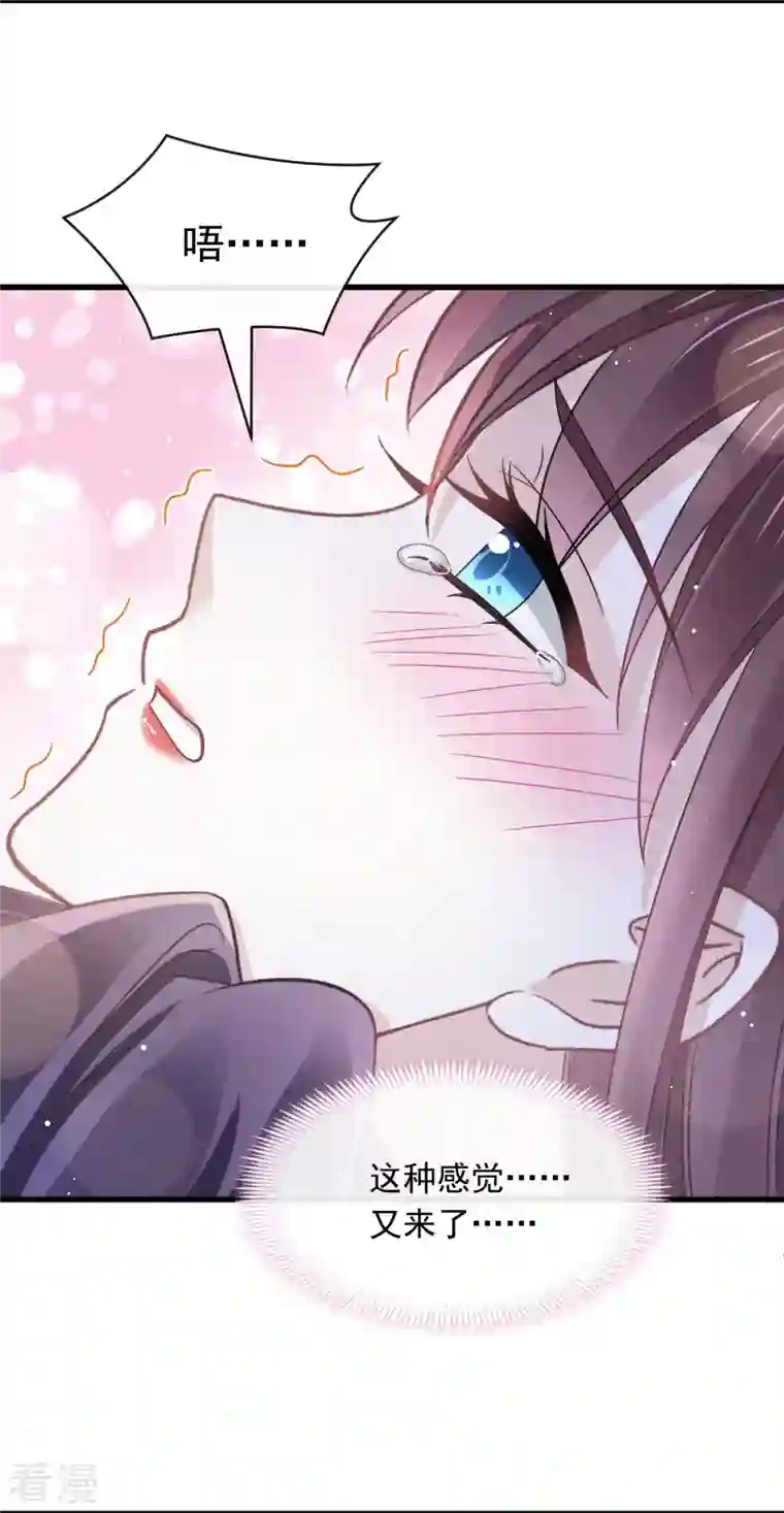 重生成血族总裁的小甜点第50话 留下齿痕