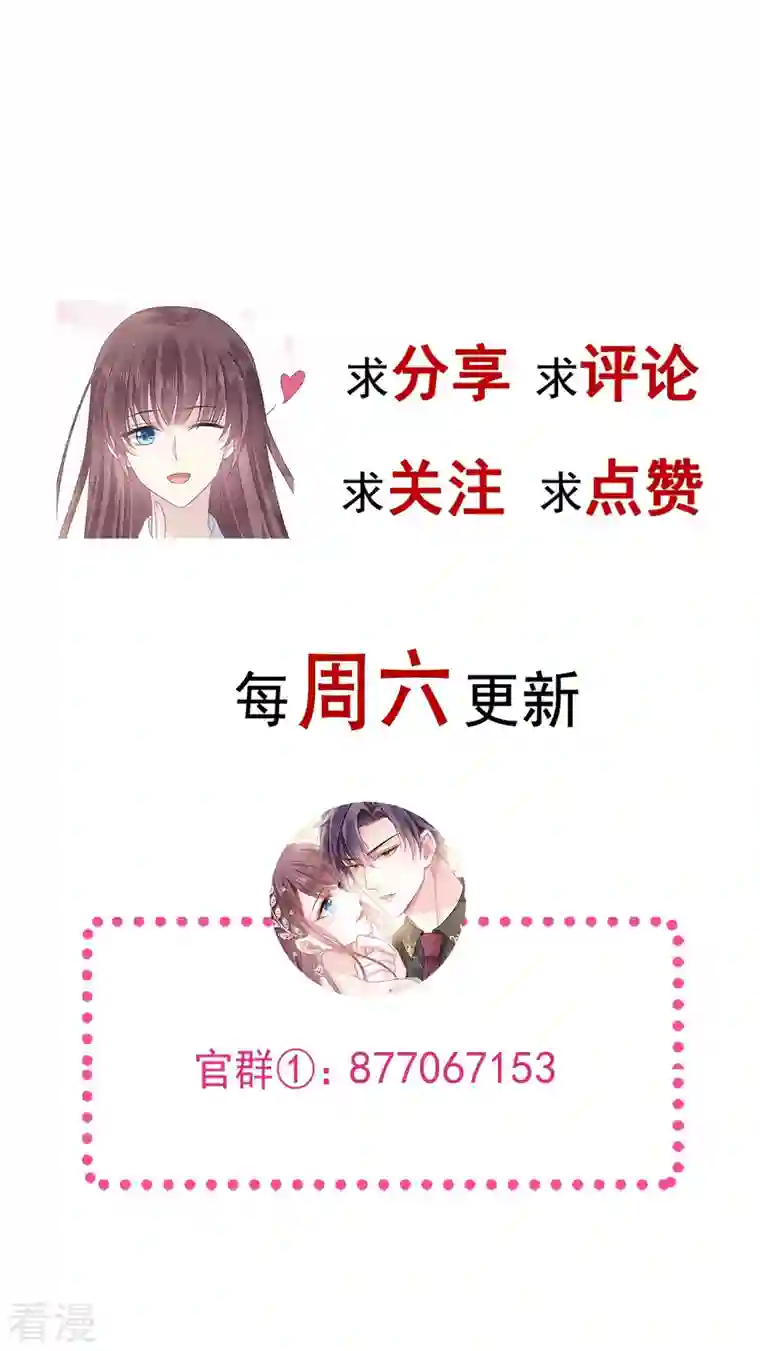 重生成血族总裁的小甜点第50话 留下齿痕