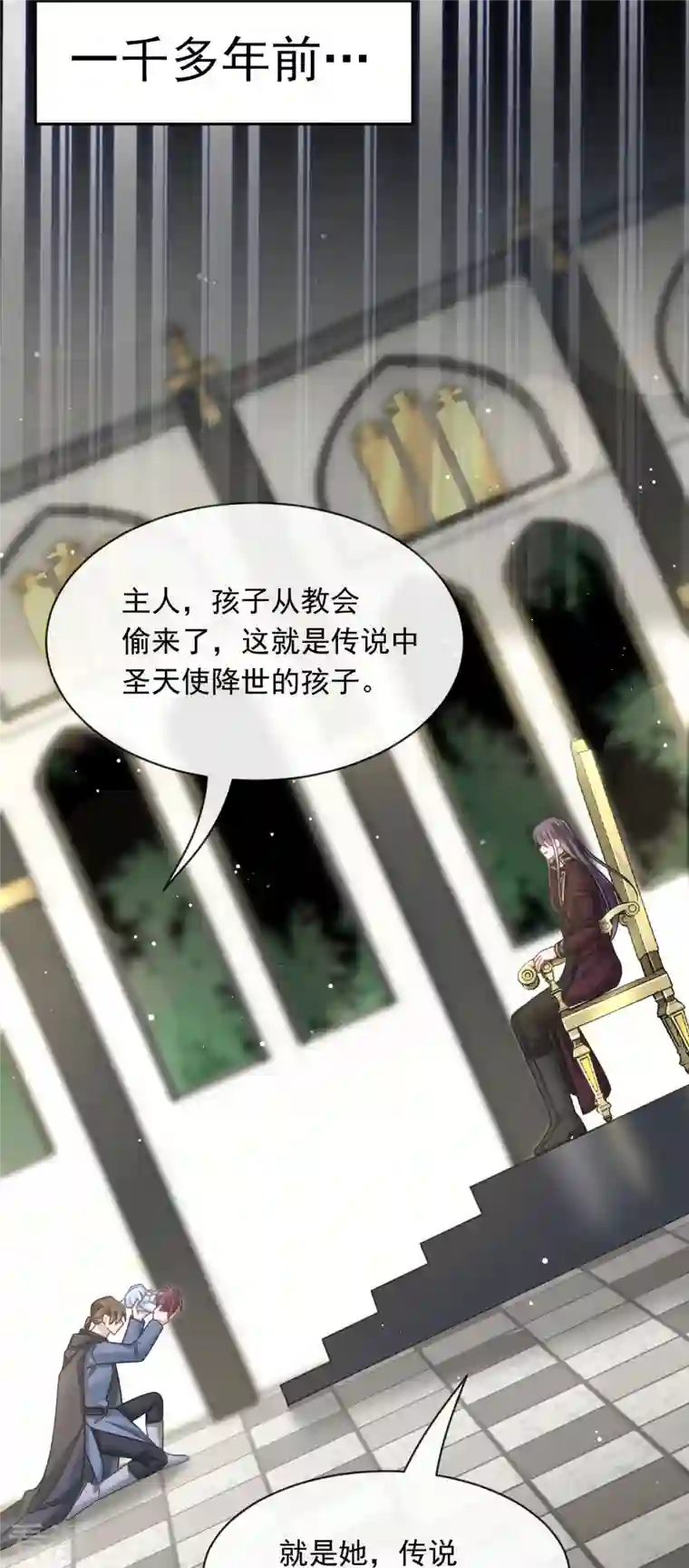 重生成血族总裁的小甜点第50话 留下齿痕