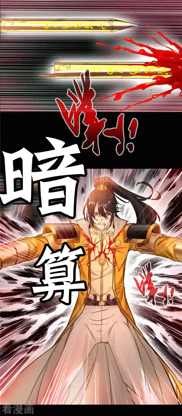 最强主宰预告