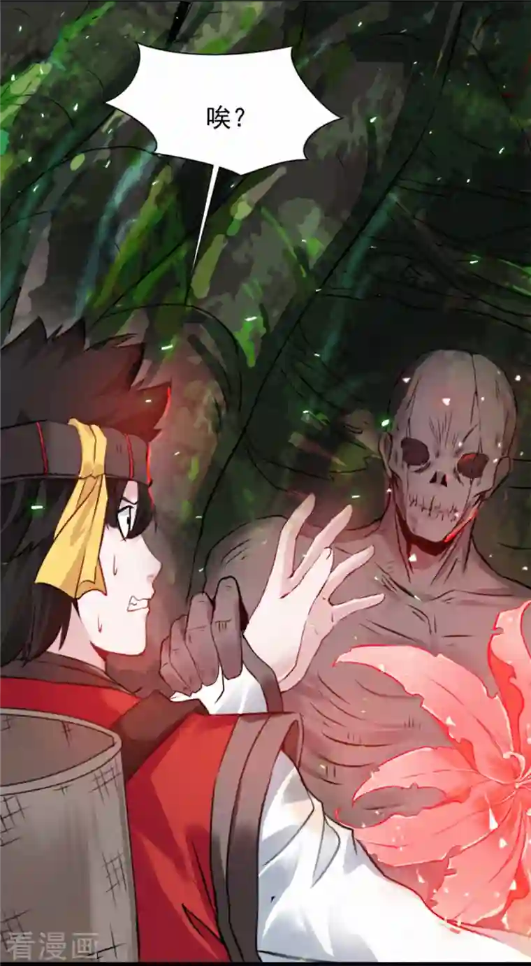 最强主宰第1话 我，洪铮，重生了