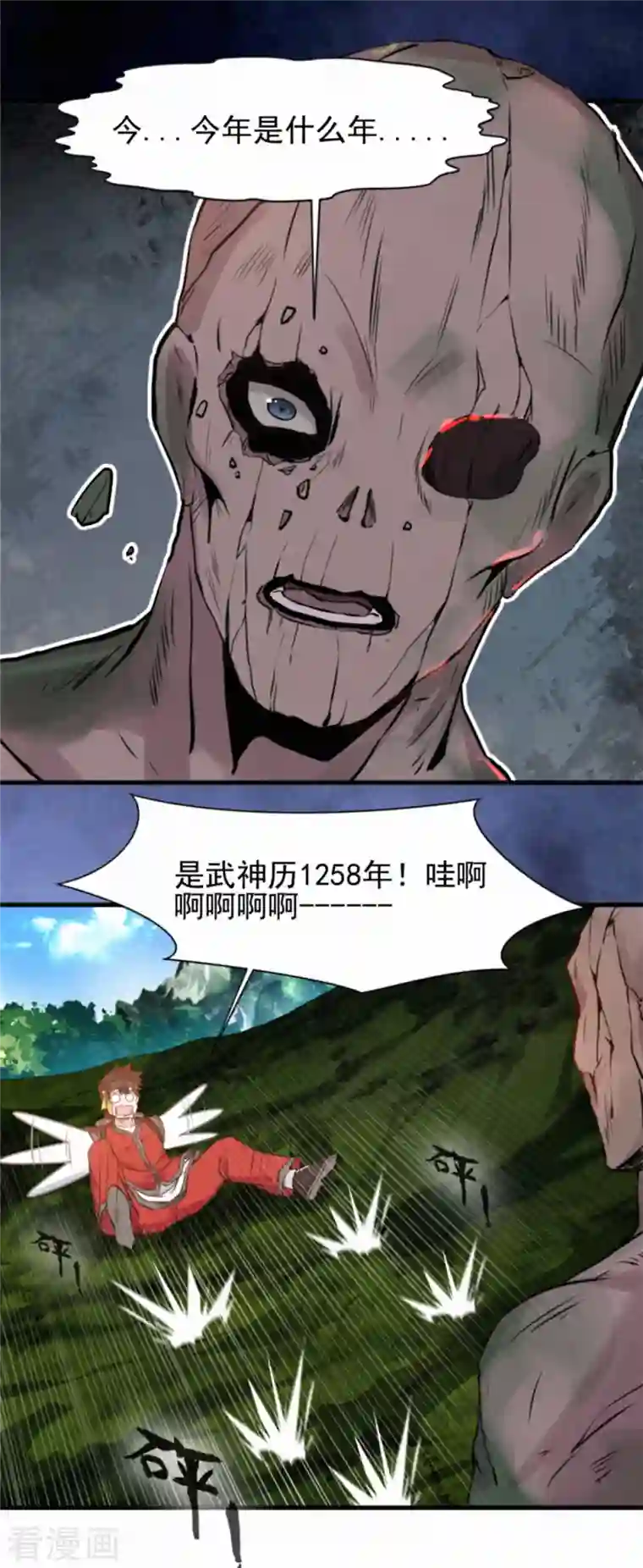 最强主宰第1话 我，洪铮，重生了