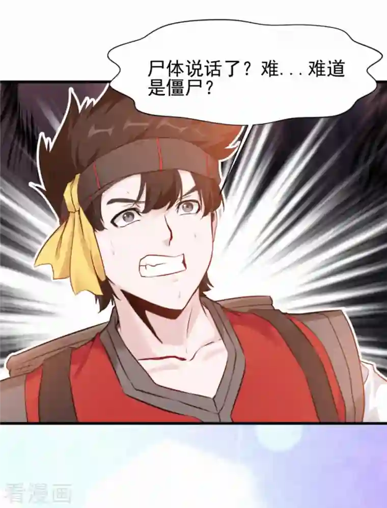 最强主宰第1话 我，洪铮，重生了