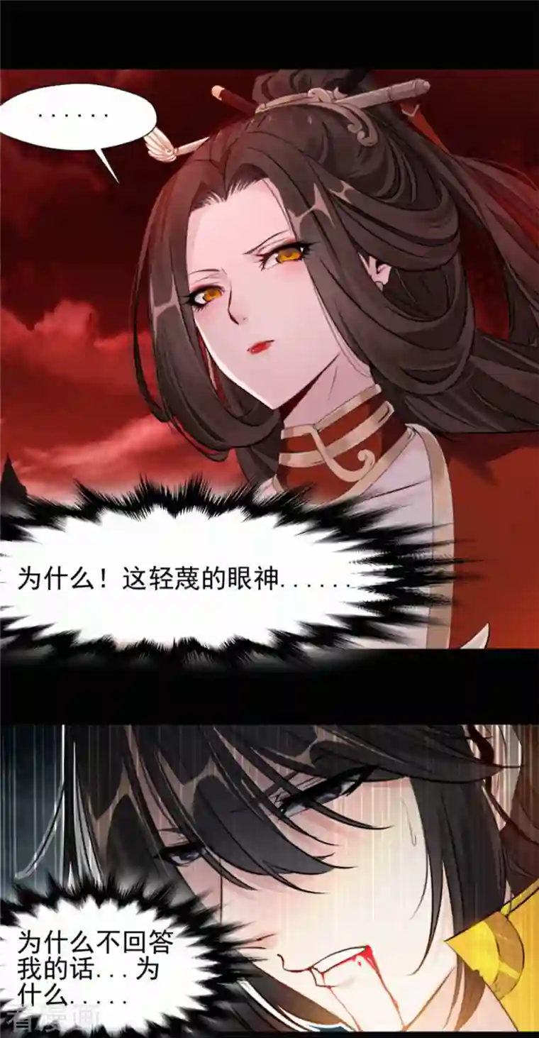 最强主宰第1话 我，洪铮，重生了