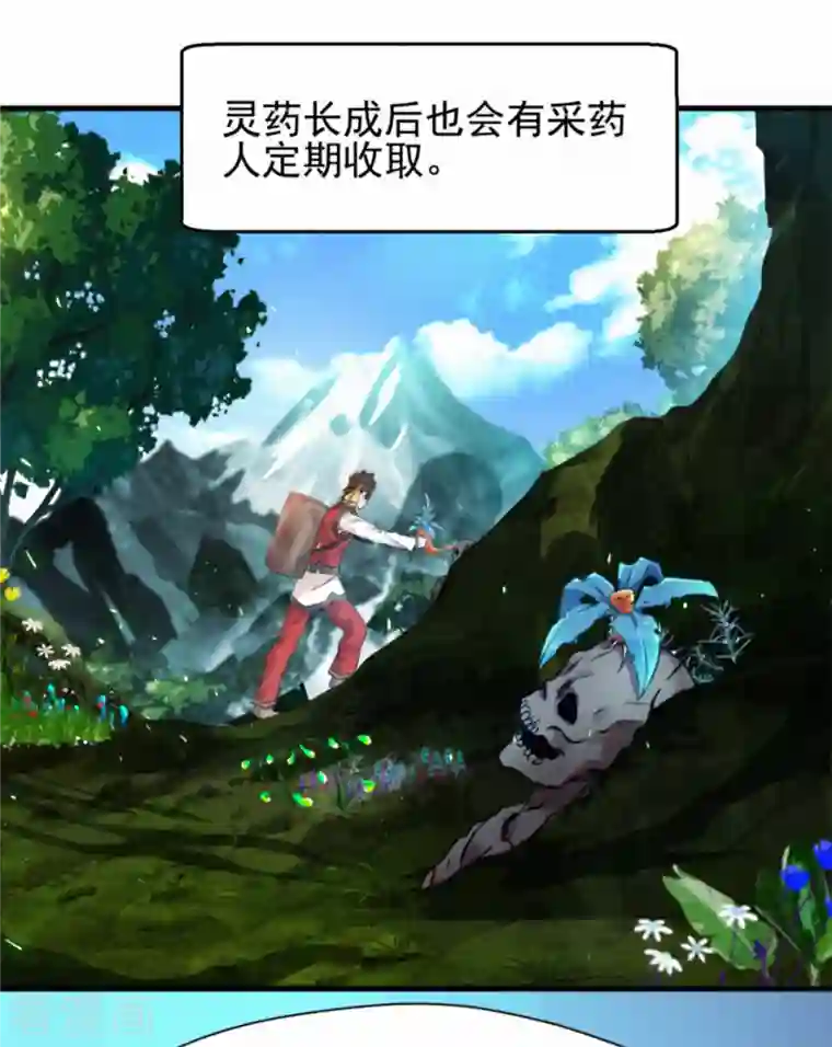 最强主宰第1话 我，洪铮，重生了