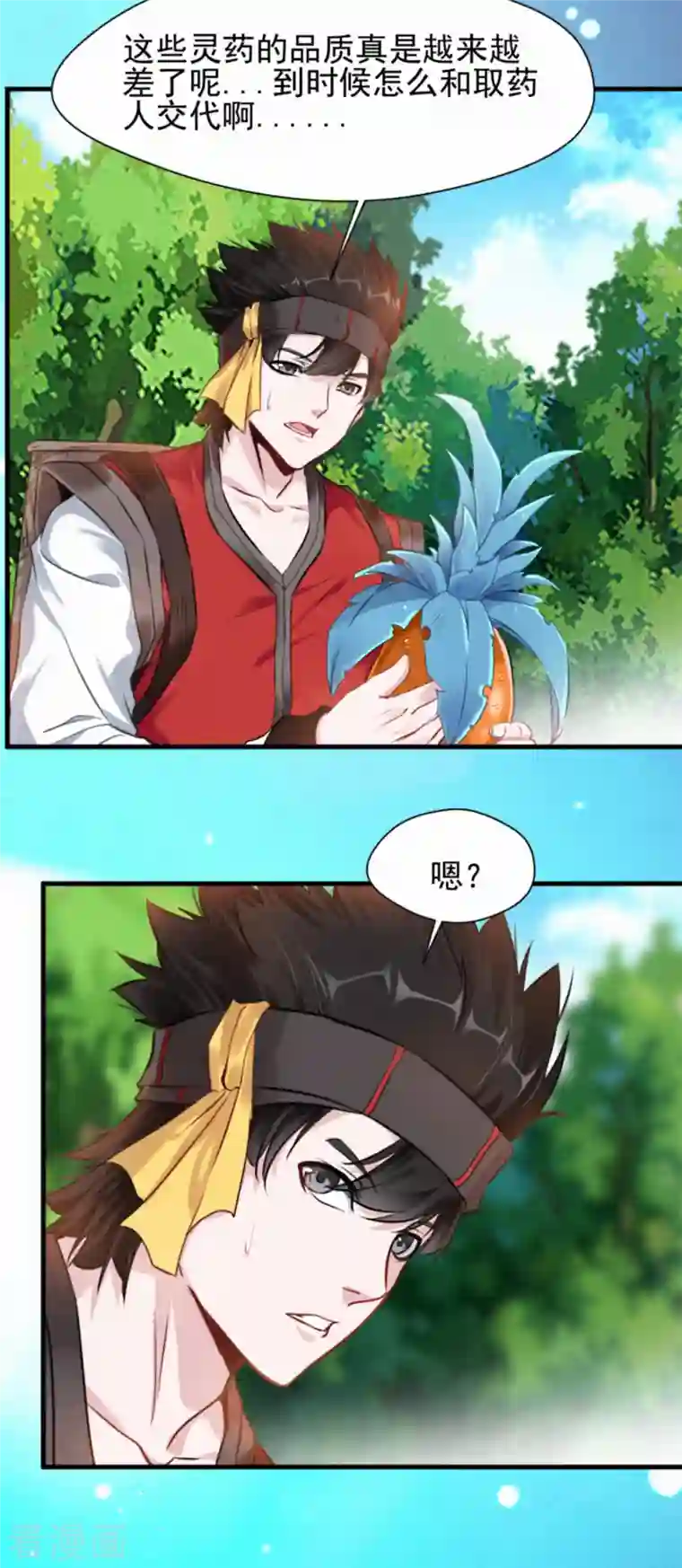 最强主宰第1话 我，洪铮，重生了