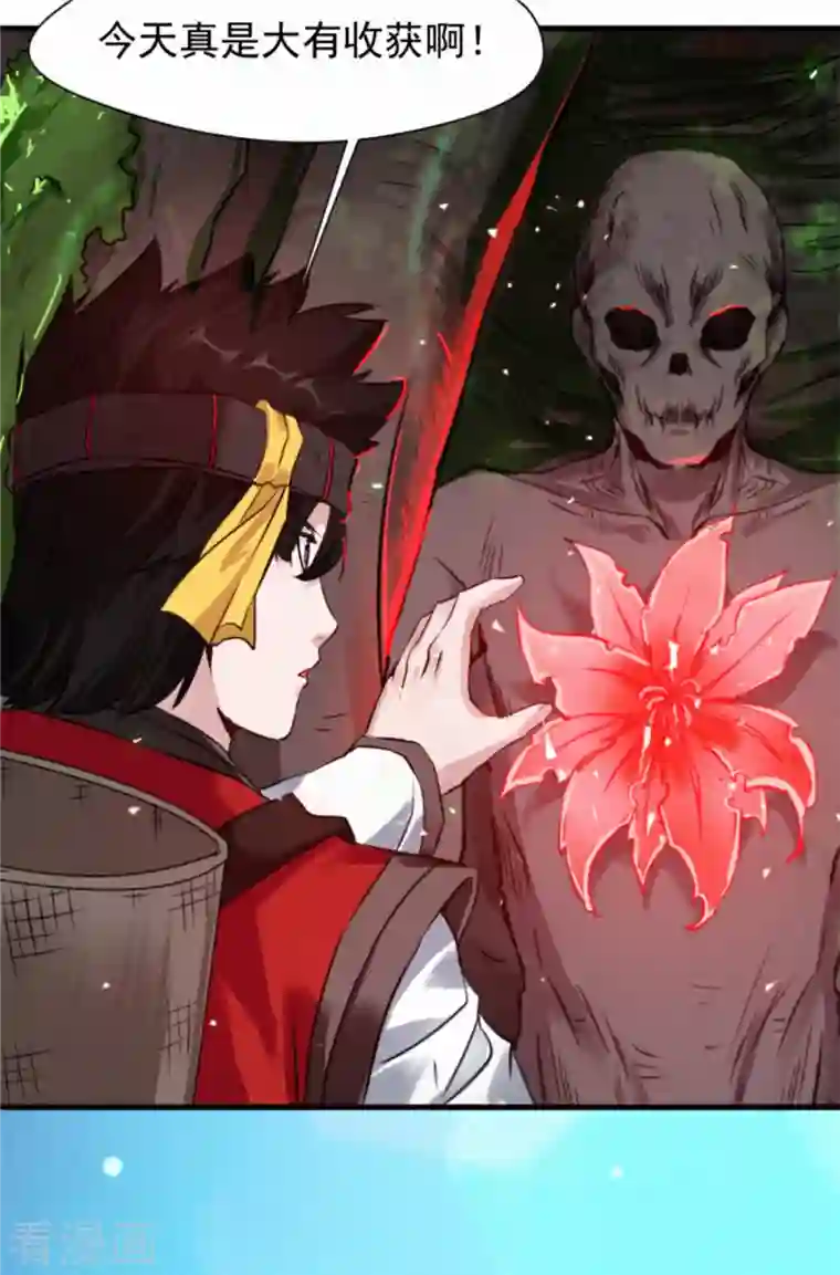 最强主宰第1话 我，洪铮，重生了