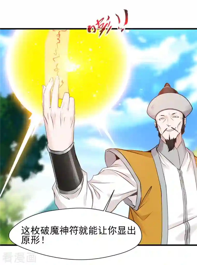 最强主宰第2话 大闹奇药魔地