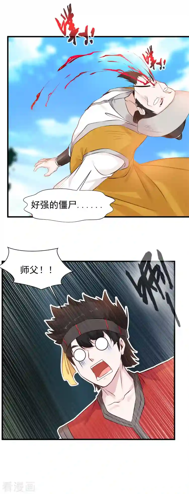 最强主宰第2话 大闹奇药魔地
