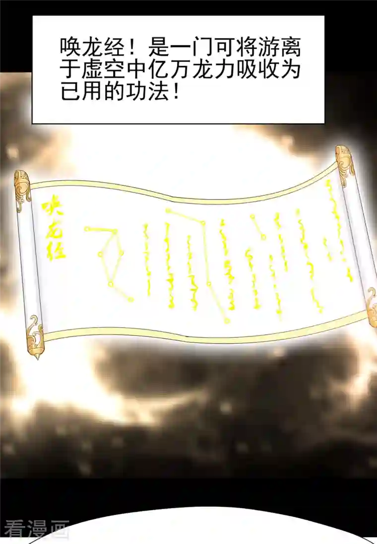 最强主宰第4话 上天待我不薄啊！