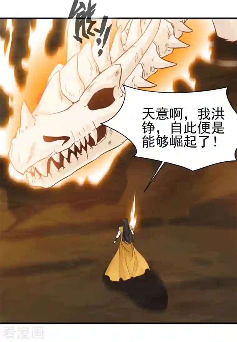 最强主宰第4话 上天待我不薄啊！