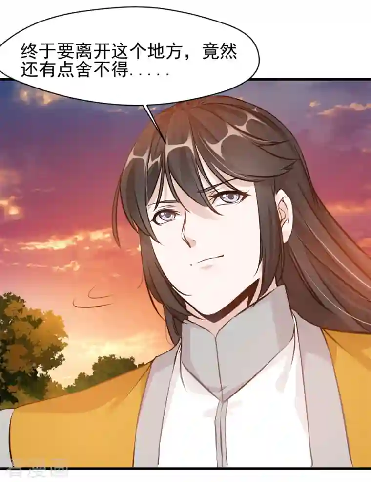 最强主宰第4话 上天待我不薄啊！