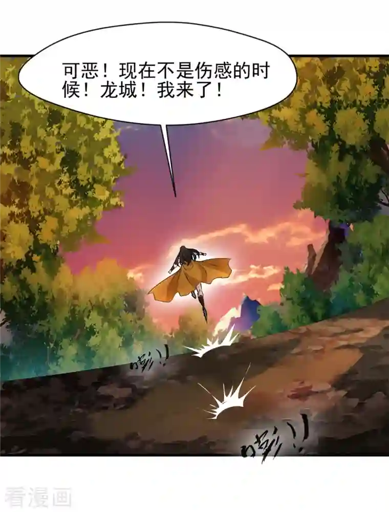 最强主宰第4话 上天待我不薄啊！
