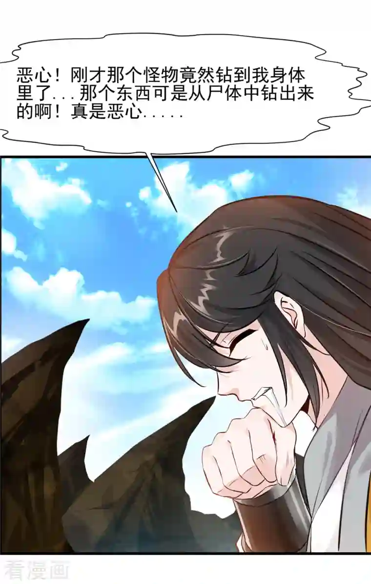 最强主宰第4话 上天待我不薄啊！