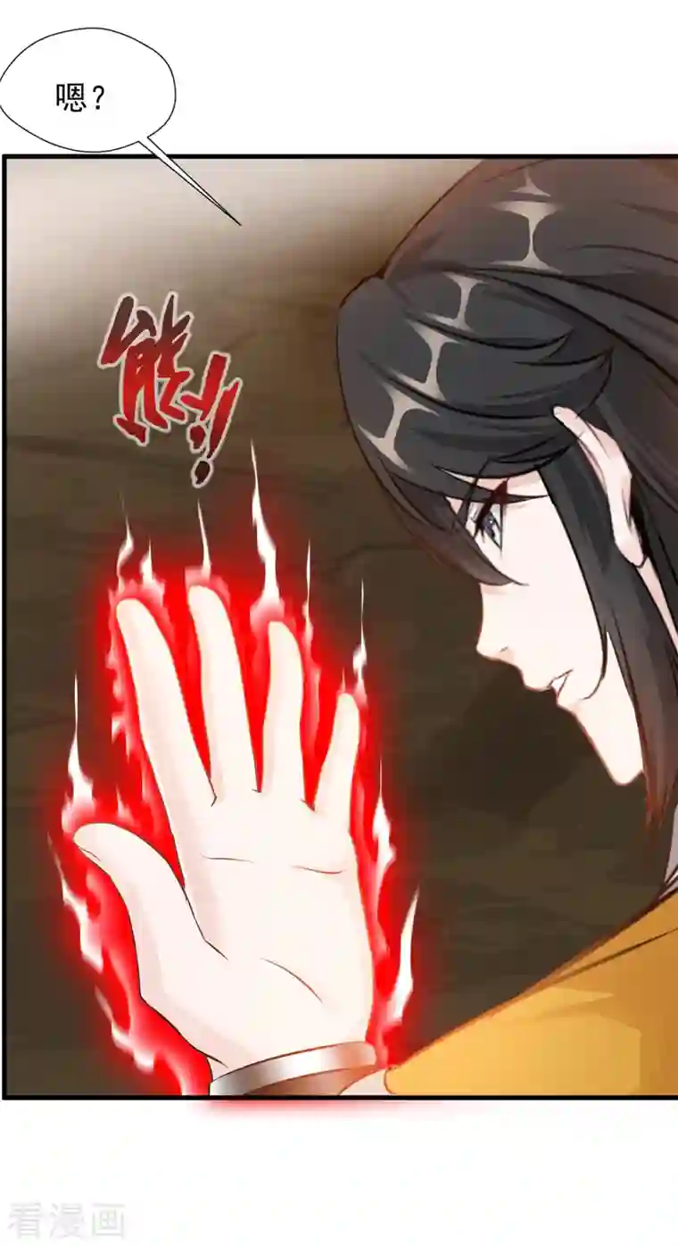 最强主宰第4话 上天待我不薄啊！