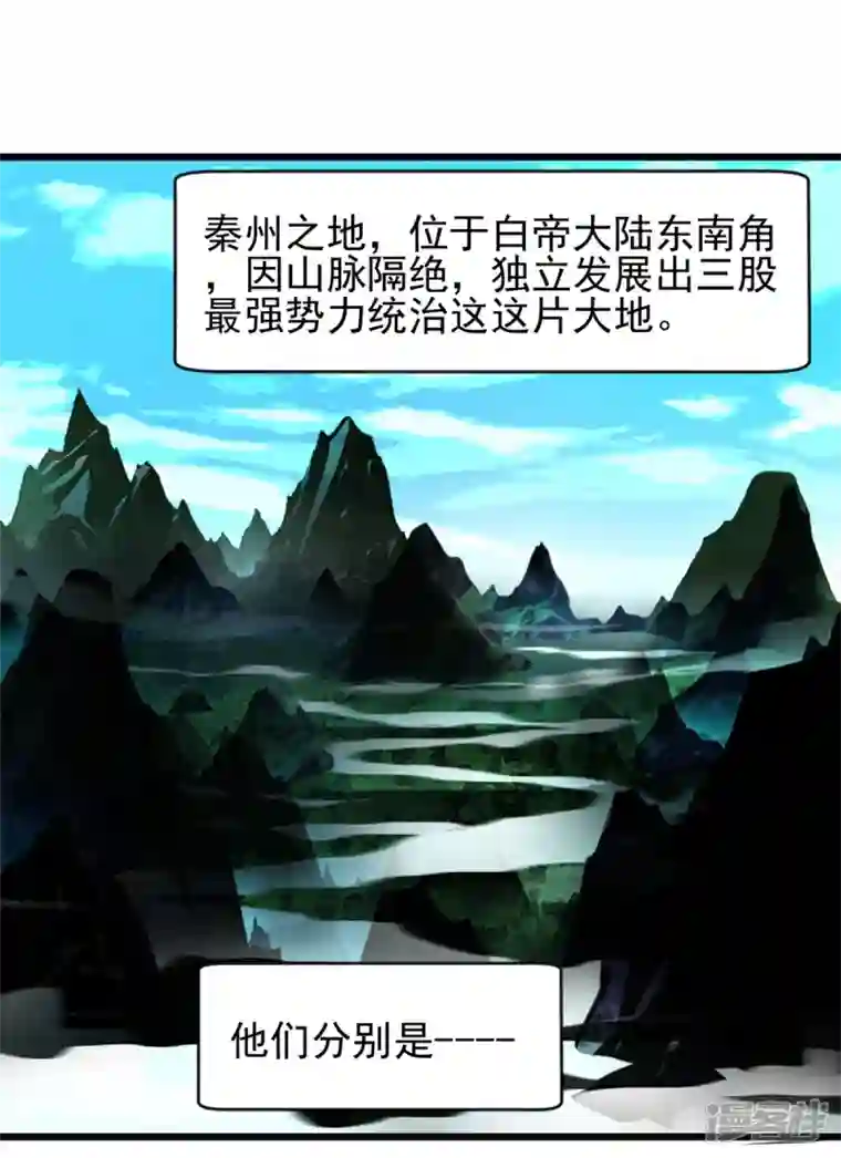 最强主宰第5话 往事如烟