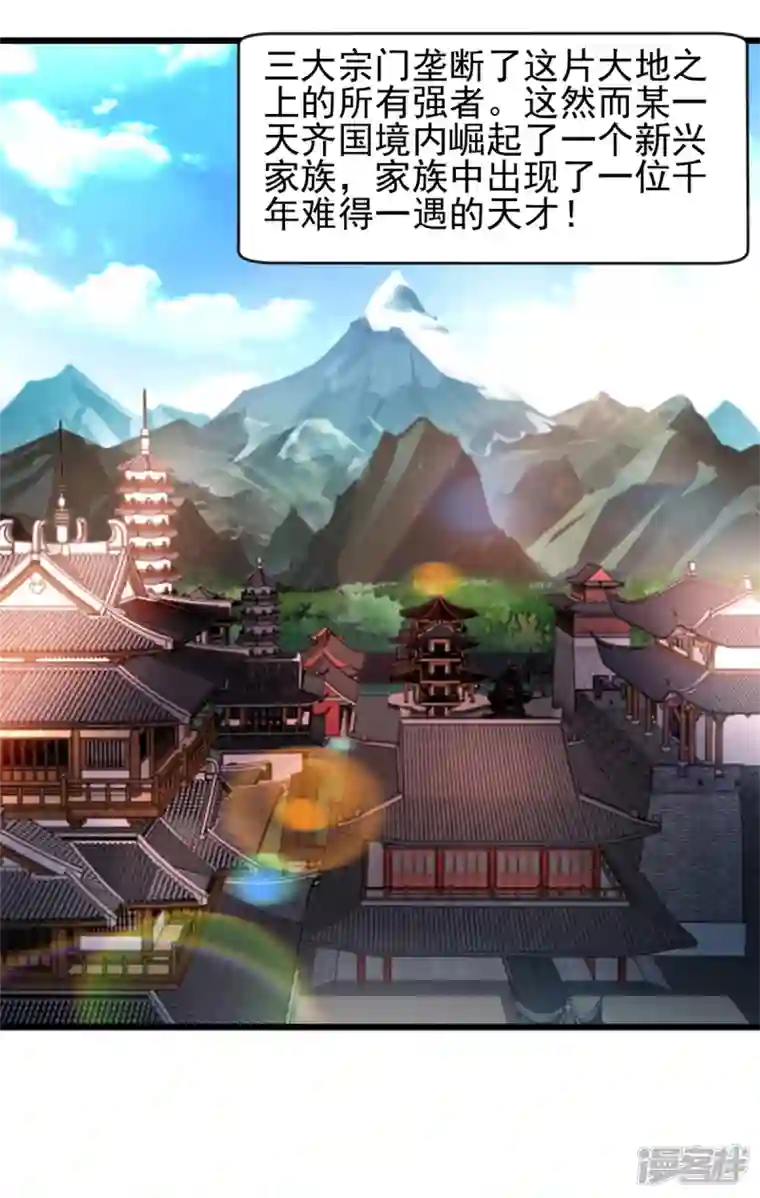 最强主宰第5话 往事如烟