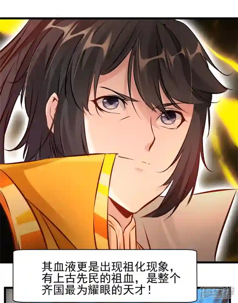 最强主宰第5话 往事如烟