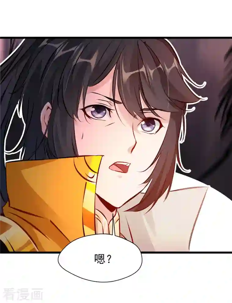 最强主宰第6话 司徒洛馨