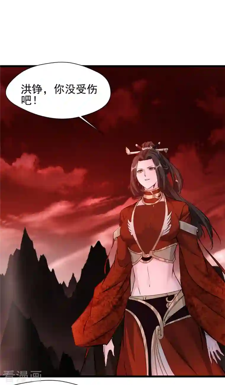 最强主宰第6话 司徒洛馨