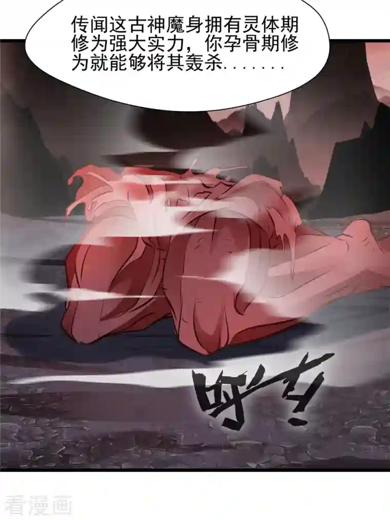最强主宰第6话 司徒洛馨
