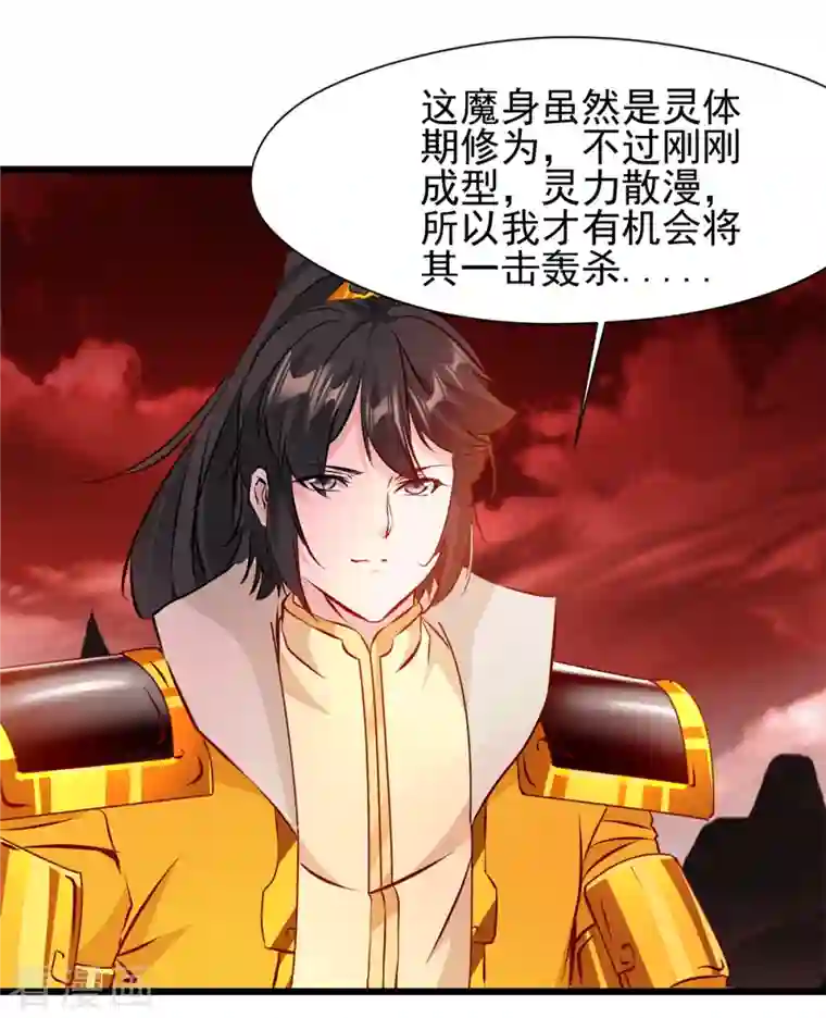 最强主宰第6话 司徒洛馨