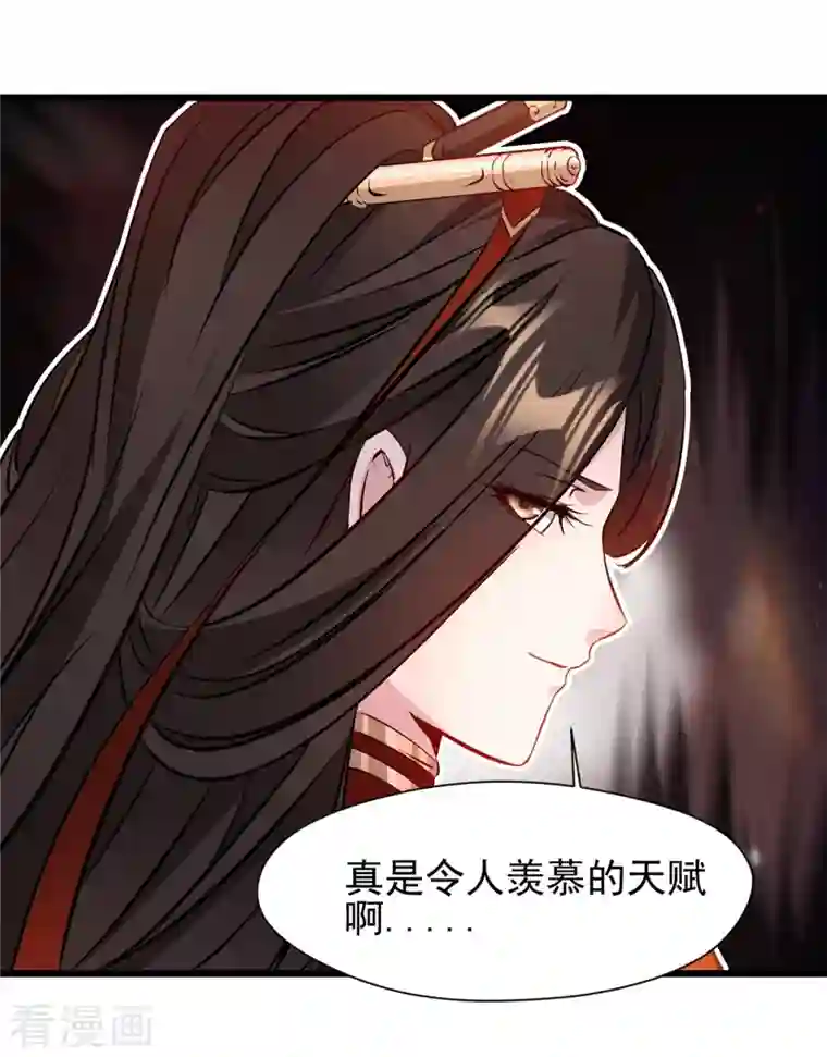 最强主宰第6话 司徒洛馨