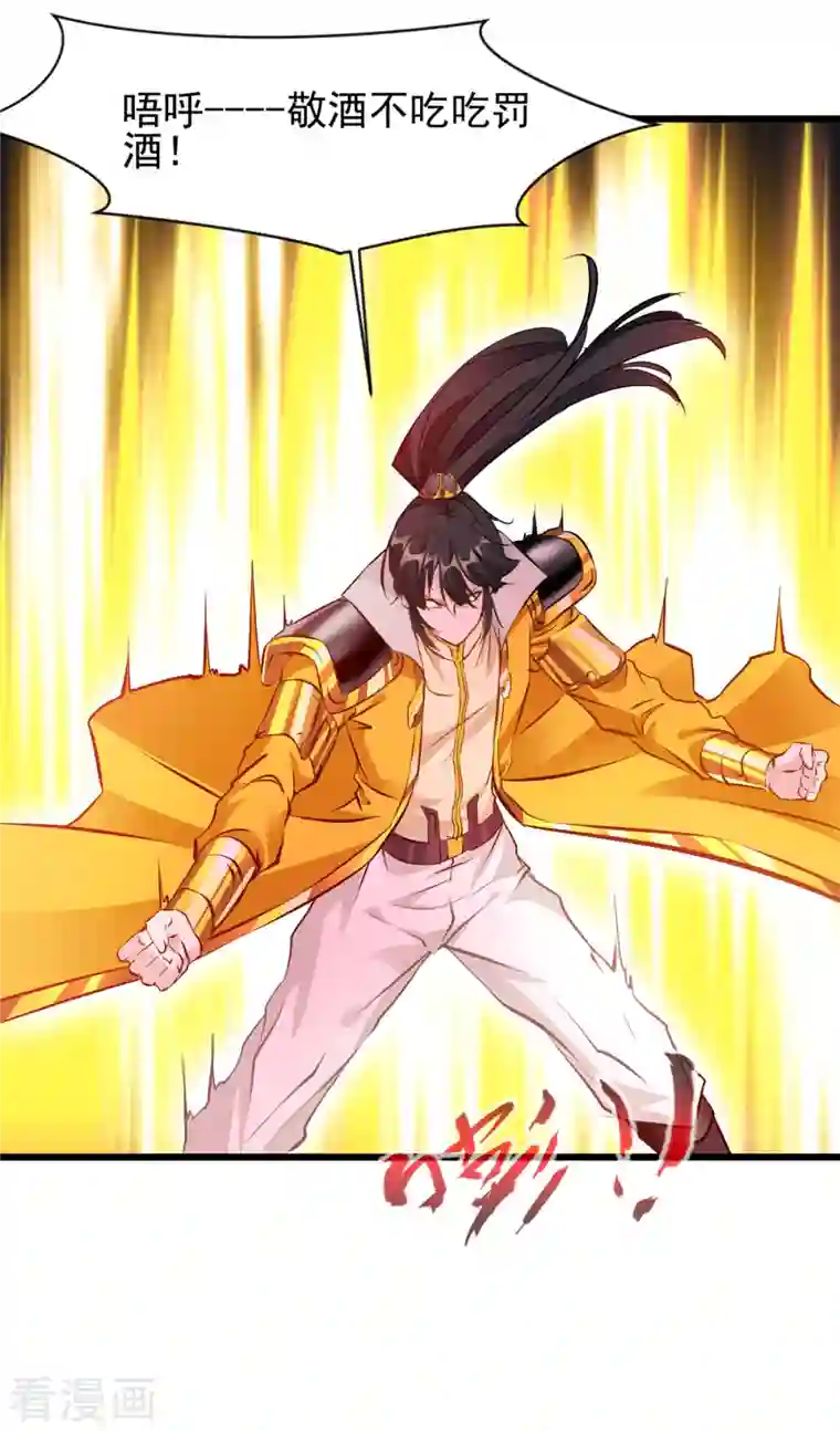 最强主宰第6话 司徒洛馨