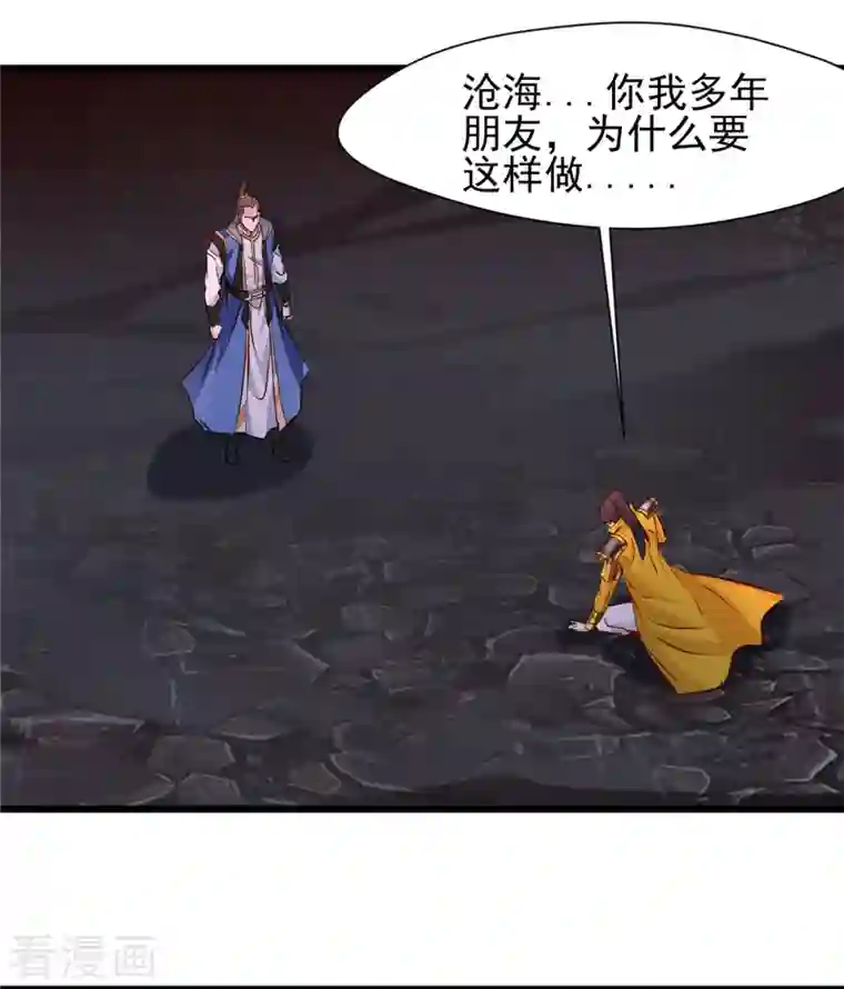 最强主宰第6话 司徒洛馨