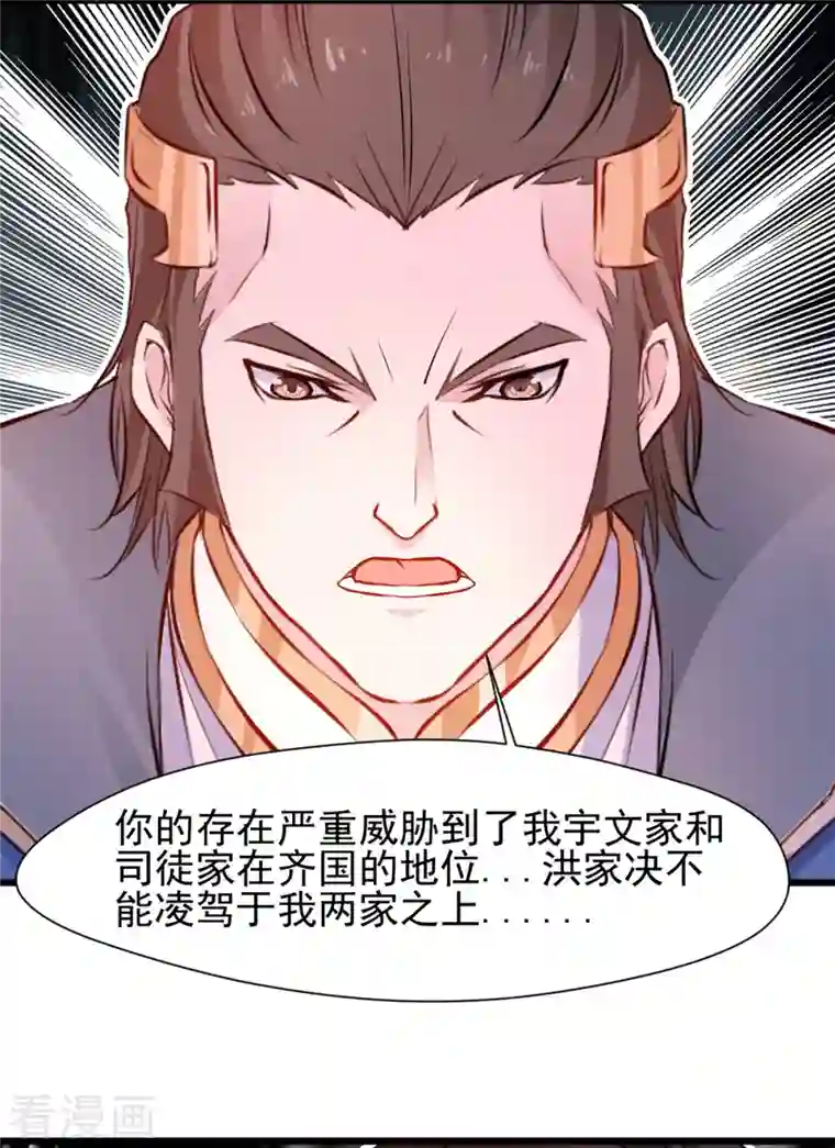 最强主宰第6话 司徒洛馨