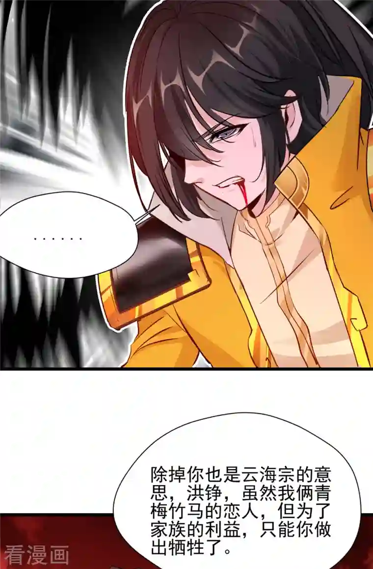 最强主宰第6话 司徒洛馨