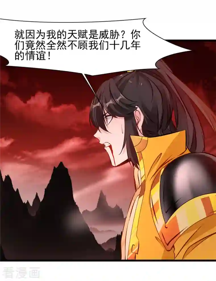 最强主宰第6话 司徒洛馨