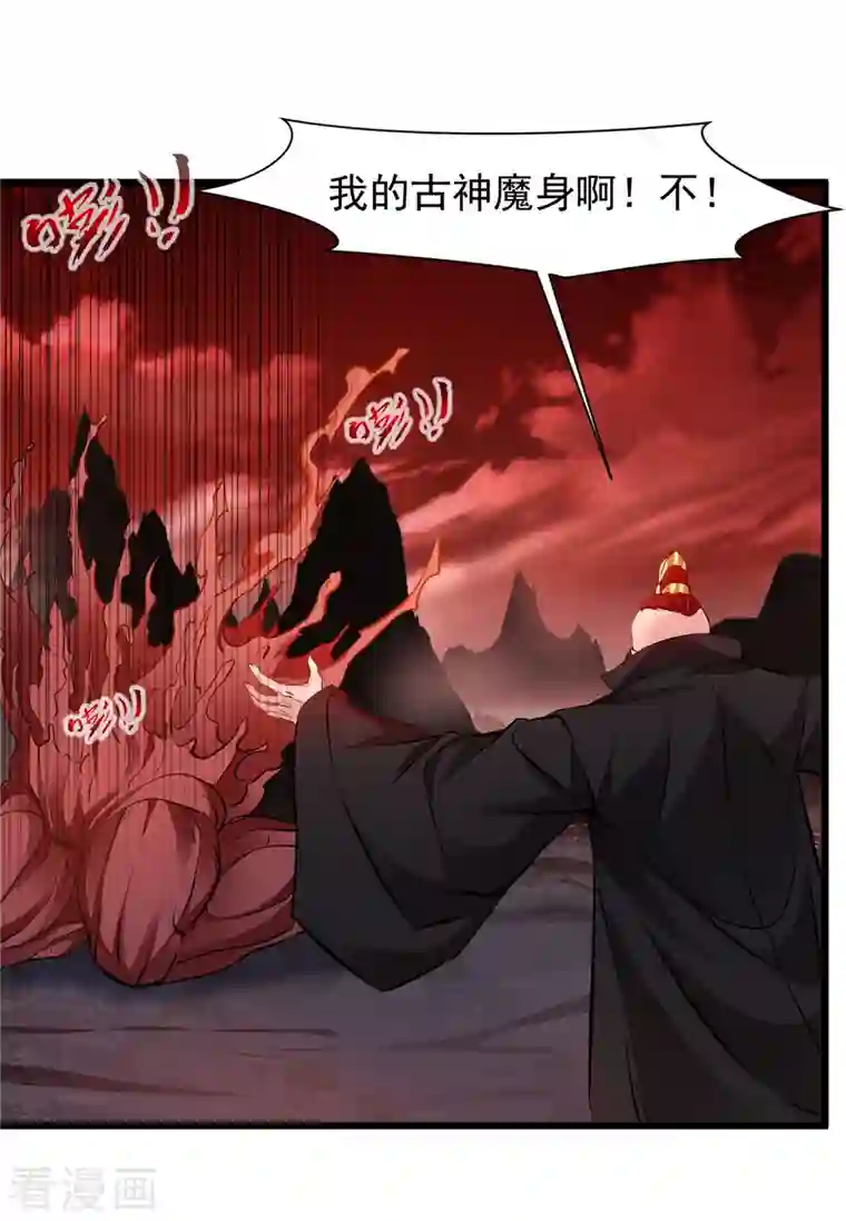 最强主宰第6话 司徒洛馨