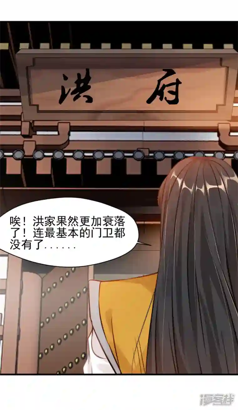 最强主宰第7话 美女，失礼了！