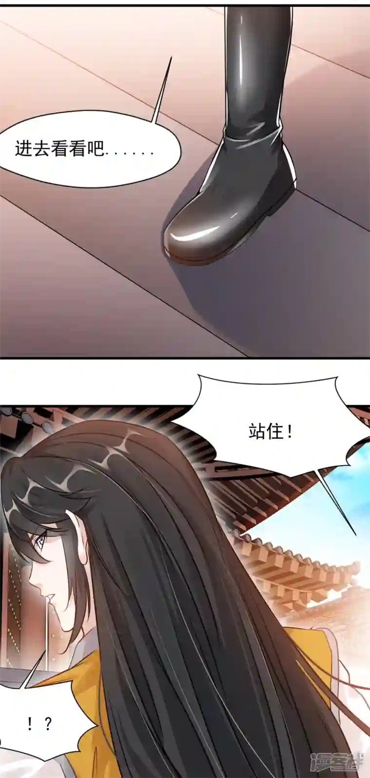 最强主宰第7话 美女，失礼了！