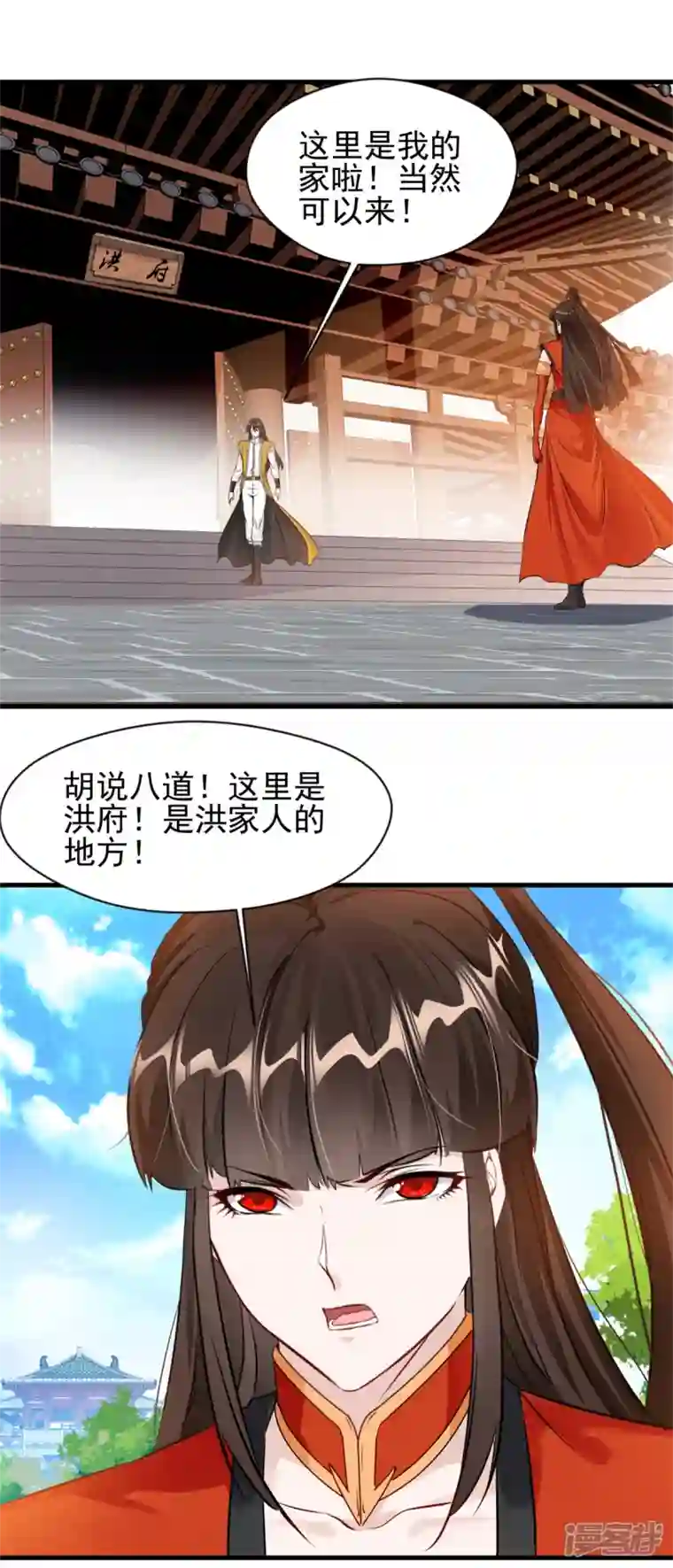 最强主宰第7话 美女，失礼了！