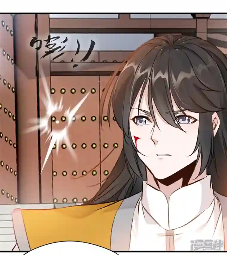 最强主宰第7话 美女，失礼了！