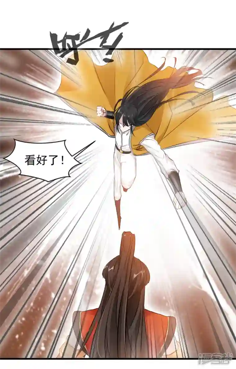 最强主宰第7话 美女，失礼了！