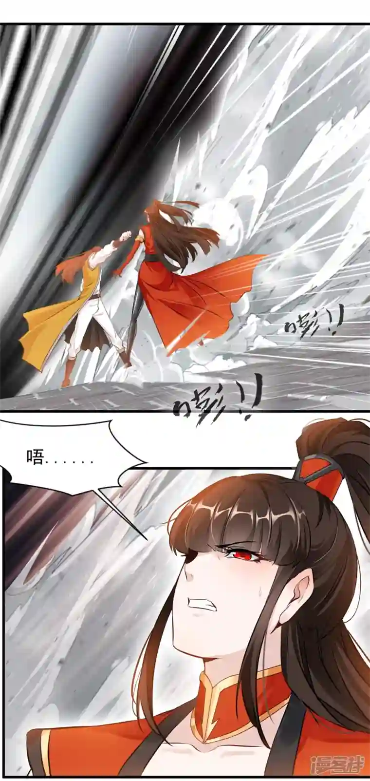 最强主宰第7话 美女，失礼了！