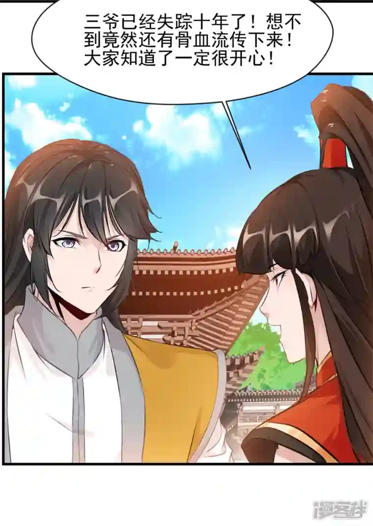 最强主宰第8话 送人头的来了！