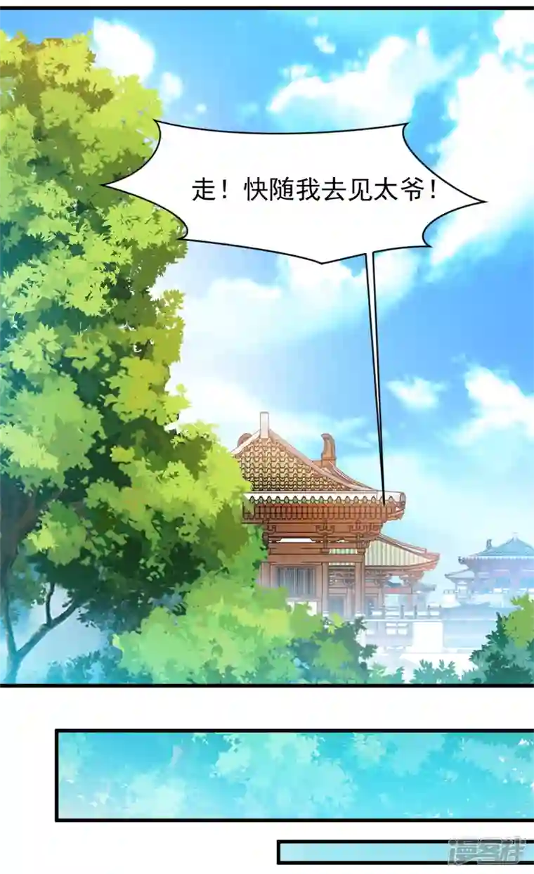 最强主宰第8话 送人头的来了！
