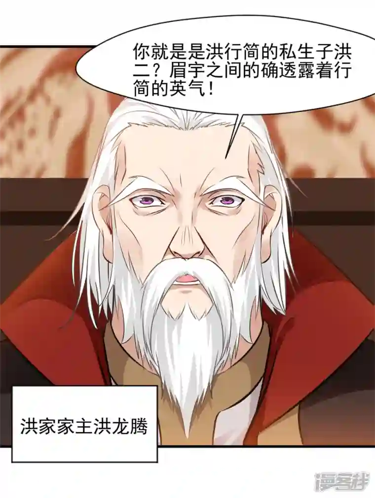 最强主宰第8话 送人头的来了！