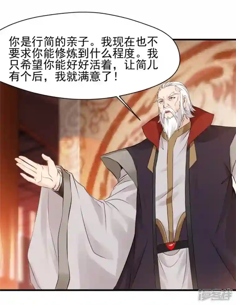 最强主宰第8话 送人头的来了！