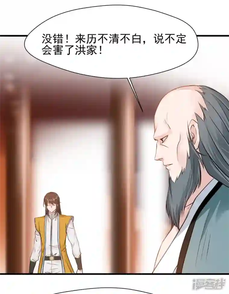 最强主宰第8话 送人头的来了！
