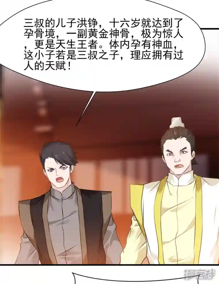 最强主宰第8话 送人头的来了！